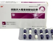 硫酸庆大霉素碳酸铋胶囊价格对比 12粒 锦州本天药业