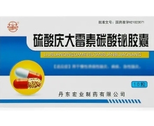 硫酸庆大霉素碳酸铋胶囊价格对比 10粒 丹东宏业制药