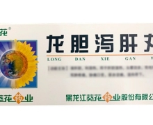 葵花龙胆泻肝丸价格对比