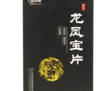 龙凤宝片(金药师)价格对比 36片