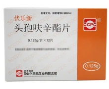 头孢呋辛酯片(伏乐新)价格对比 0.125g*12片