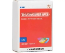 价格对比:氢化可的松新霉素滴耳液 5ml 广州东康药业