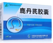 鹿丹芪胶囊价格对比 36粒 益尔药业