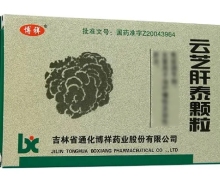 云芝肝泰颗粒(博祥)价格对比 10袋