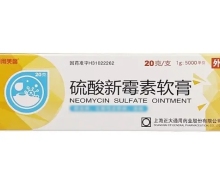 硫酸新霉素软膏价格对比 通用芙馨