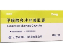 甲磺酸多沙唑嗪胶囊(多喜欣)价格对比 12粒 淄博山川药业