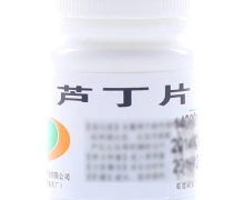 价格对比:芦丁片 20mg*100片 山西太原药业