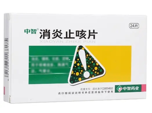 消炎止咳片