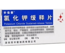 价格对比:氯化钾缓释片 0.5g*16s 深圳市中联制药