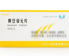 黄豆苷元片(达列克)价格对比 50mg*36片 辽宁一成药业