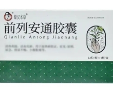 蜀汉本草前列安通胶囊价格对比 48粒