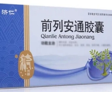 前列安通胶囊价格对比 36粒 黑龙江省济仁药业