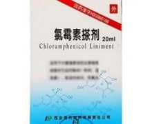 氯霉素搽剂价格对比 20ml:1.0g 西安灵丹制药