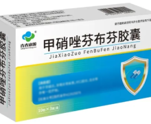 青春康源甲硝唑芬布芬胶囊价格对比 30粒