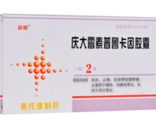 庆大霉素普鲁卡因胶囊价格对比 24粒 奥托康制药