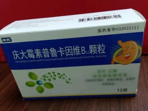 庆大霉素普鲁卡因维B12颗粒