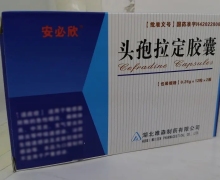 价格对比:头孢拉定胶囊 0.25g*12s*2板 湖北唯森制药