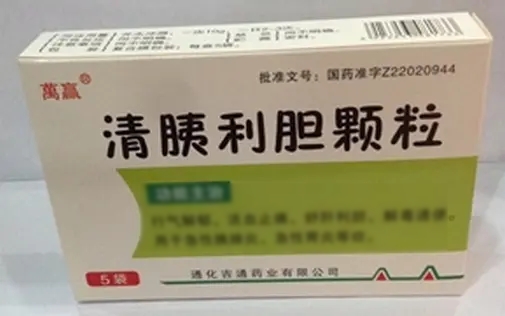 清胰利胆颗粒