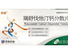 瑞舒伐他汀钙分散片价格对比 14片 京新药业