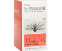 康缘散结镇痛胶囊价格对比 36粒