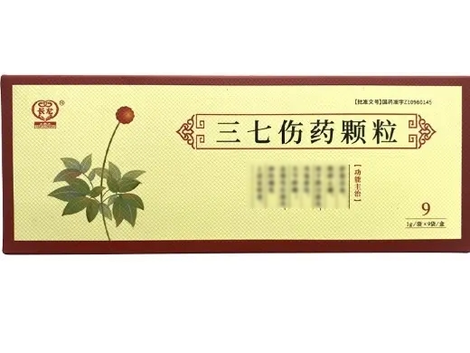 三七伤药颗粒