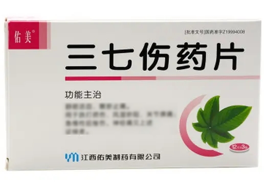 三七伤药片