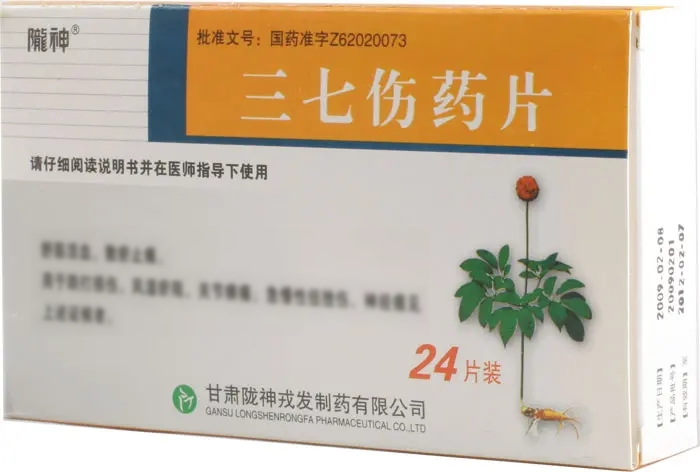 三七伤药片