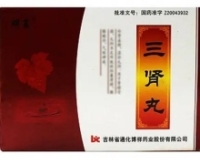 明复三肾丸价格对比 10丸