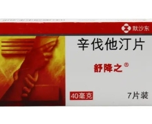 辛伐他汀片(舒降之)价格对比 40mg*7片