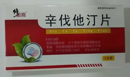 辛伐他汀片