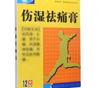 伤湿祛痛膏价格对比 12贴 力强药业