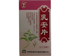 乳安片价格对比 60片 陕西香菊