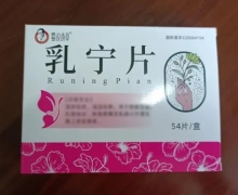 蜀汉本草乳宁片价格对比 54片 同泰药业