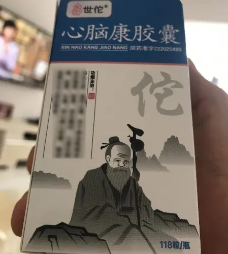 心脑康胶囊