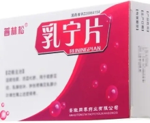 普林松乳宁片价格对比 0.32g*36片