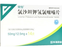 氯沙坦钾氢氯噻嗪片价格对比 14片 华海药业