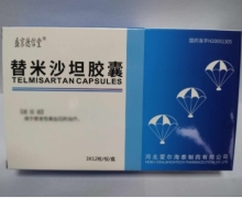 盛京德信堂替米沙坦胶囊价格对比 36粒