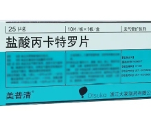 盐酸丙卡特罗片(美普清)价格对比 10片 大冢制药