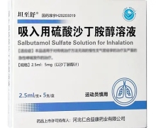 吸入用硫酸沙丁胺醇溶液价格对比 5mg*5支 仁合益康药业