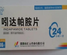 吲达帕胺片(普健)价格对比 36片 汇元药业