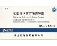 盐酸度洛西汀肠溶胶囊价格对比 60mg*14粒 奈舒