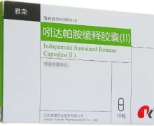 雅荣吲达帕胺缓释胶囊(Ⅱ)价格对比