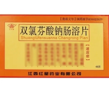 双氯芬酸钠肠溶片(红芍牌)价格对比 48片