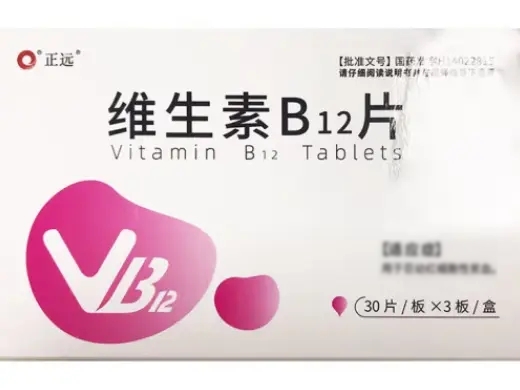 维生素B12片