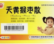 中华天黄猴枣散价格对比