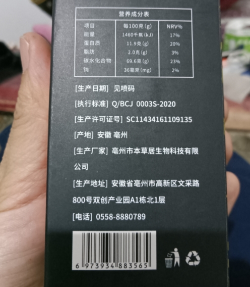 金银花桔梗人参甘草(六合通焦丸)