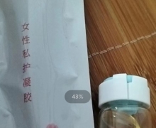 净菲诗女性私护凝胶有效果吗？