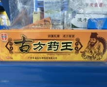 古方药王抑菌乳膏价格对比