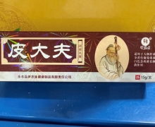 皮大夫抑菌乳膏价格对比