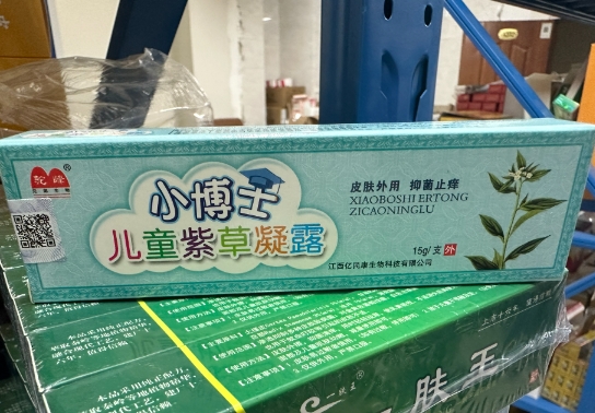 小博士儿童紫草凝露